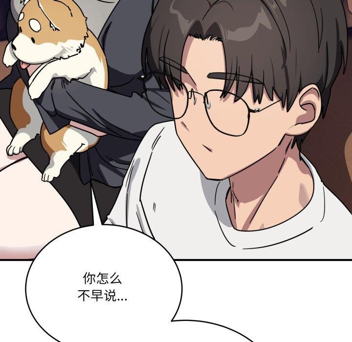 当狗不丢人第25話