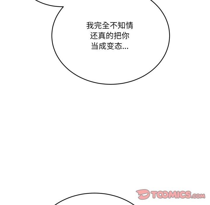 当狗不丢人第25話