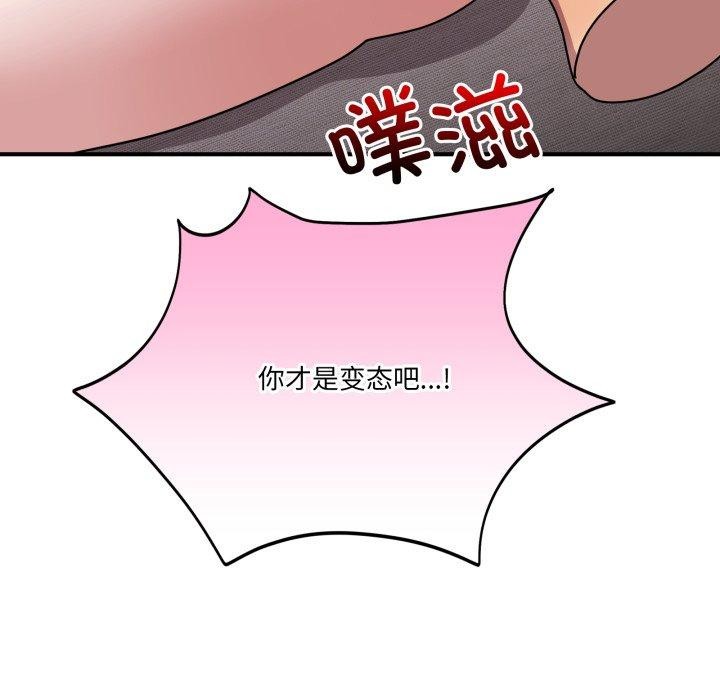 當狗不丟人第25話