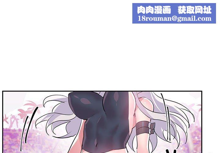 虛擬仙境第30話