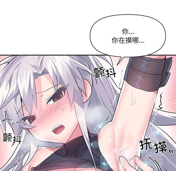 虚拟仙境第30話