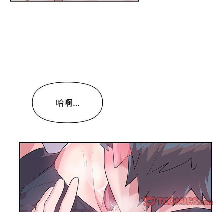 虚拟仙境第30話