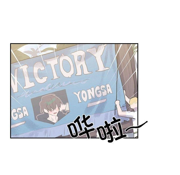 虚拟仙境第30話