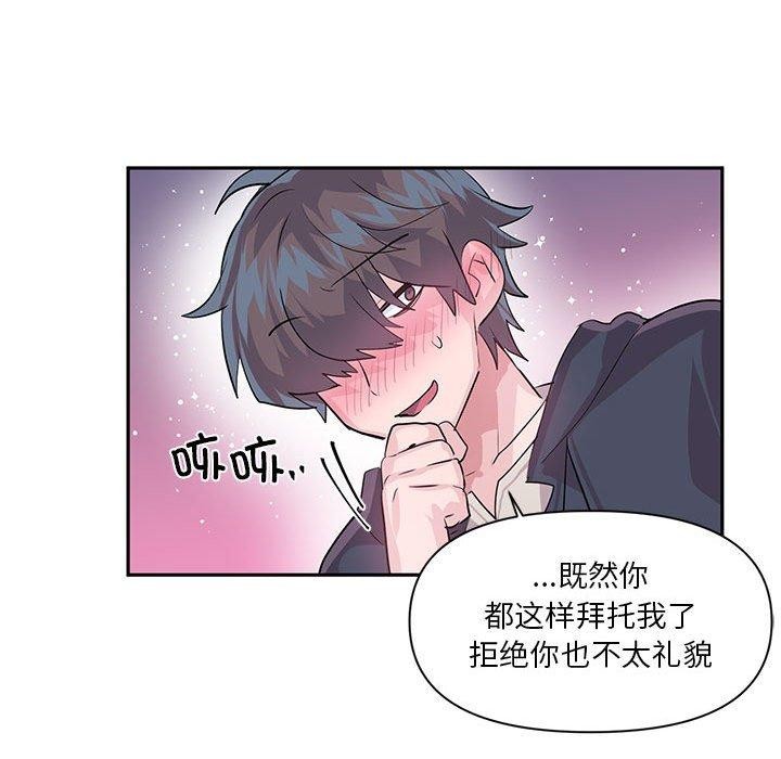 虚拟仙境第30話