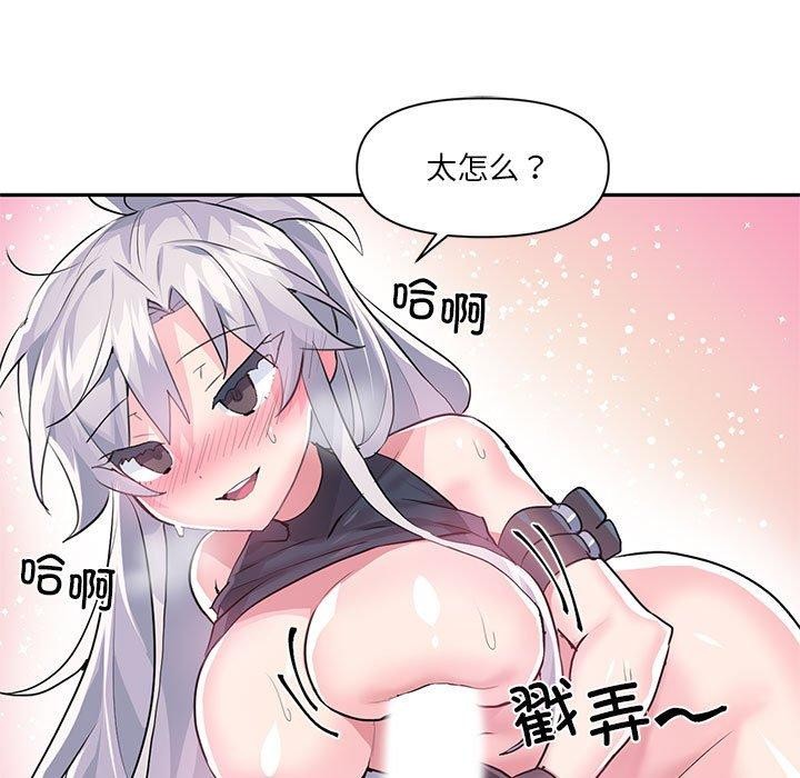 虛擬仙境第30話