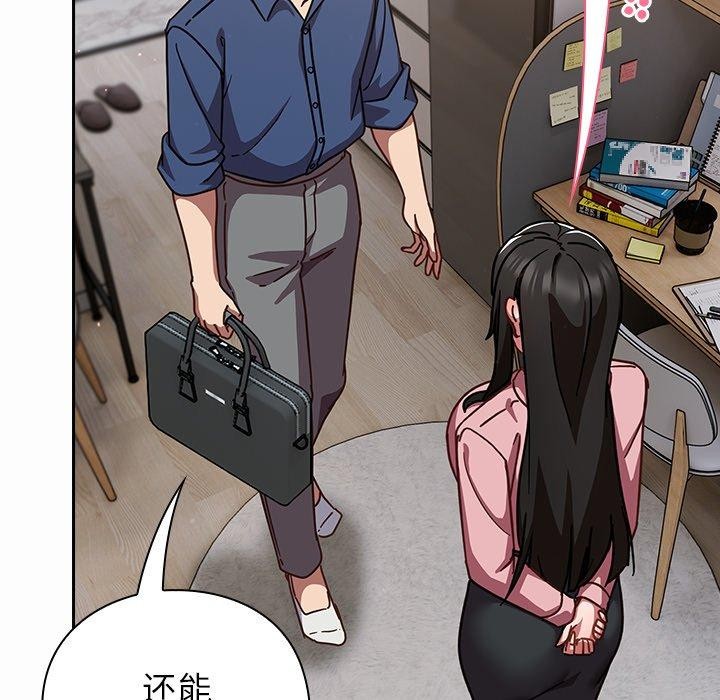 摸鱼生存指南第17話