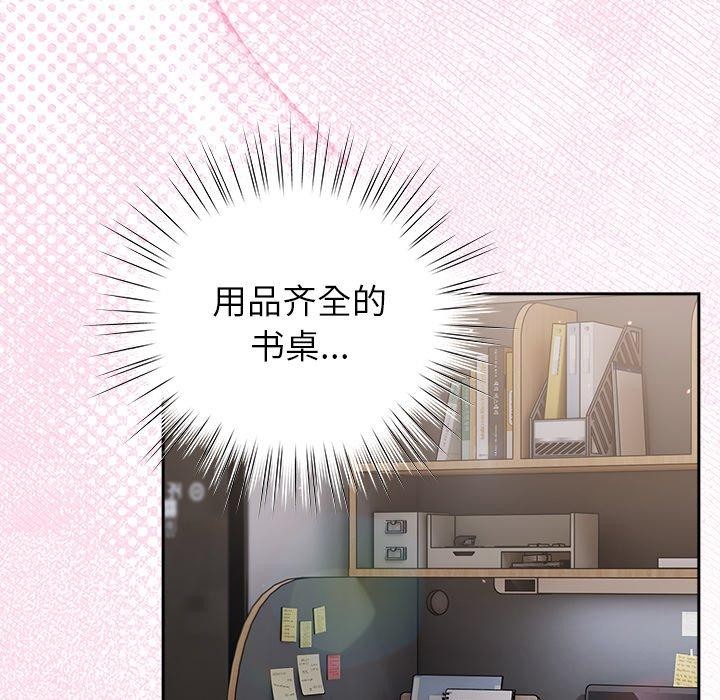 摸鱼生存指南第17話