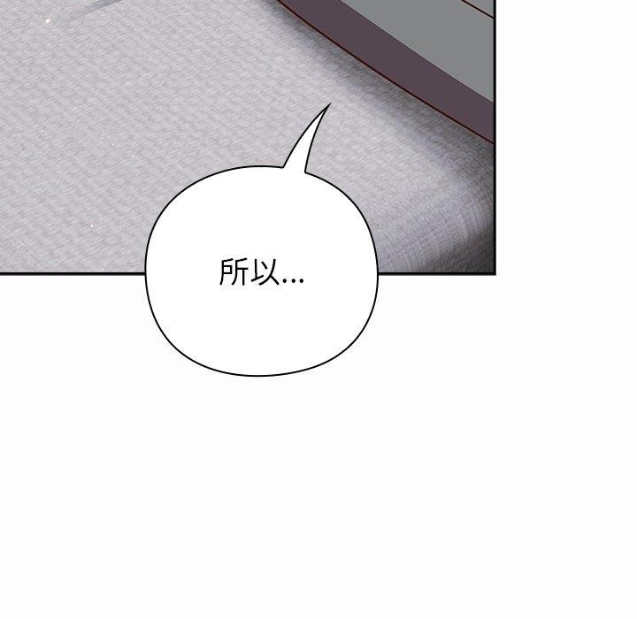 摸魚生存指南第17話