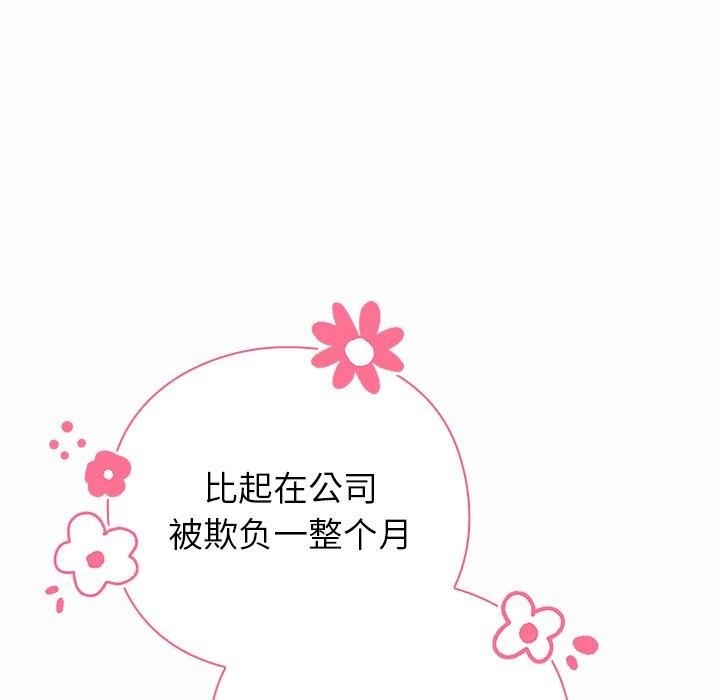 摸鱼生存指南第17話