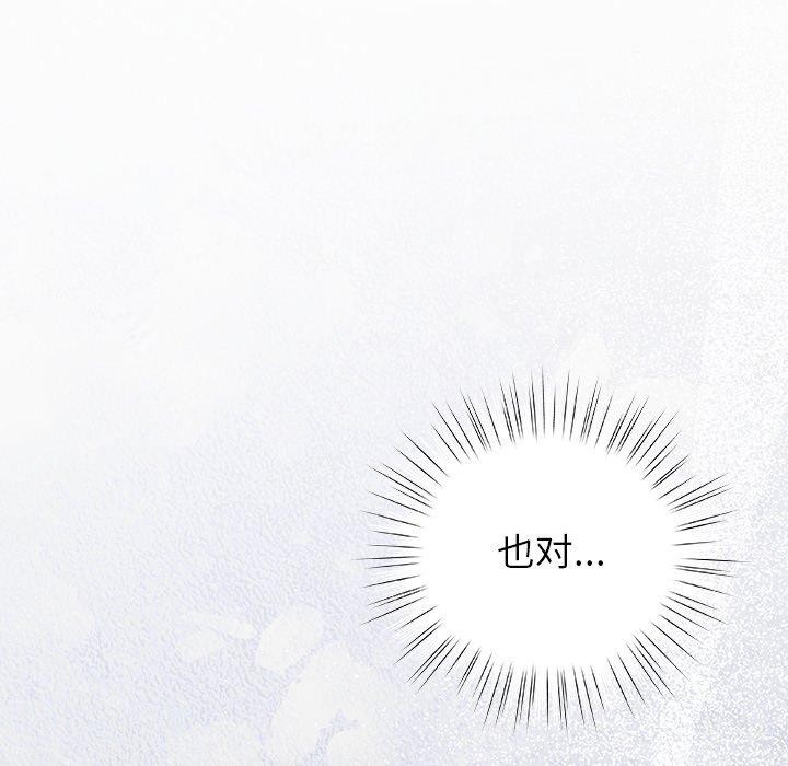 摸鱼生存指南第17話