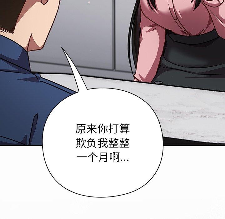 摸鱼生存指南第17話