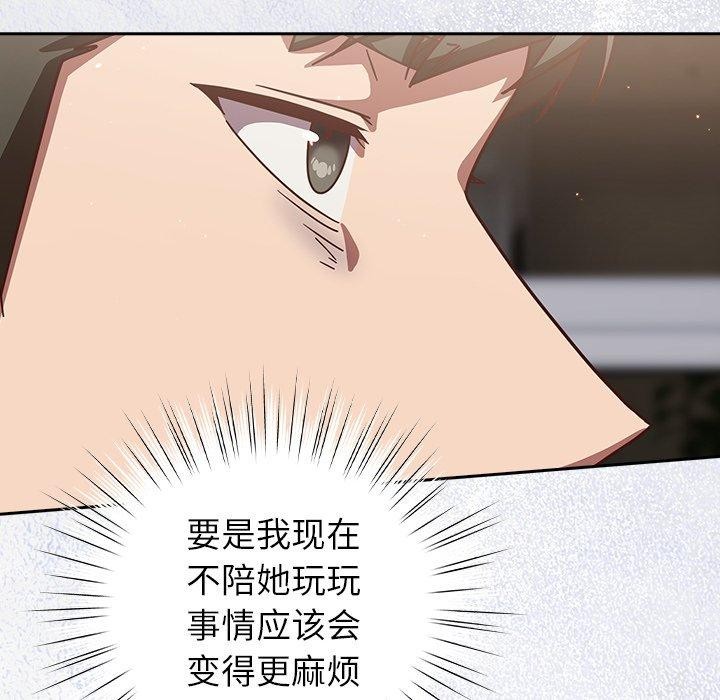 摸鱼生存指南第17話