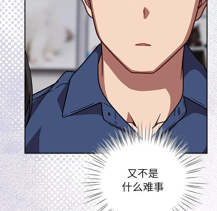 摸魚生存指南第17話