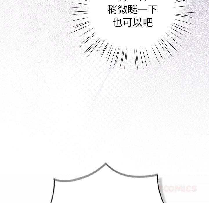 摸鱼生存指南第17話