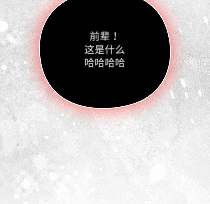 摸鱼生存指南第17話