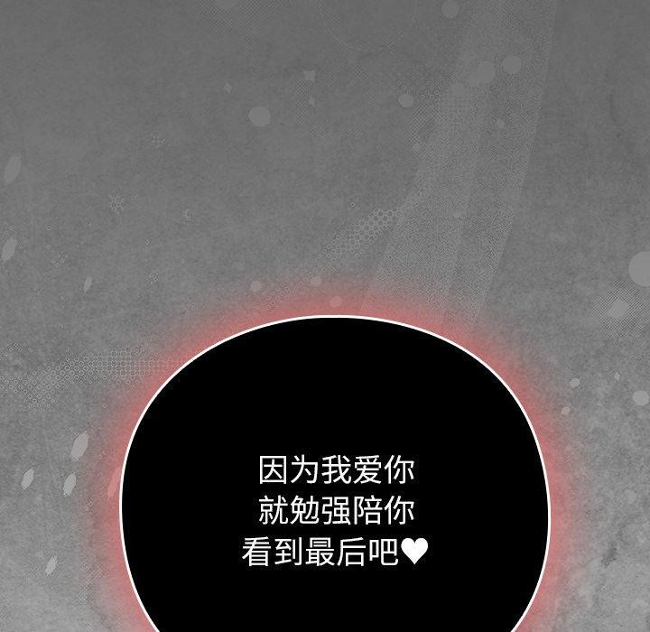 摸鱼生存指南第17話