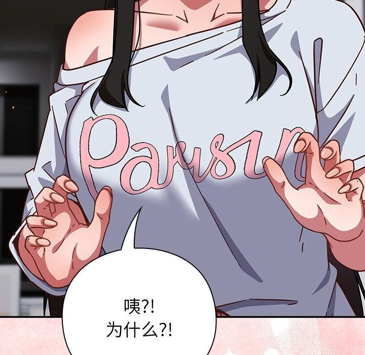 摸鱼生存指南第17話