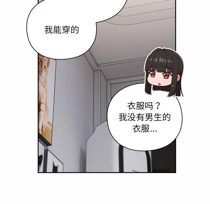 摸鱼生存指南第17話