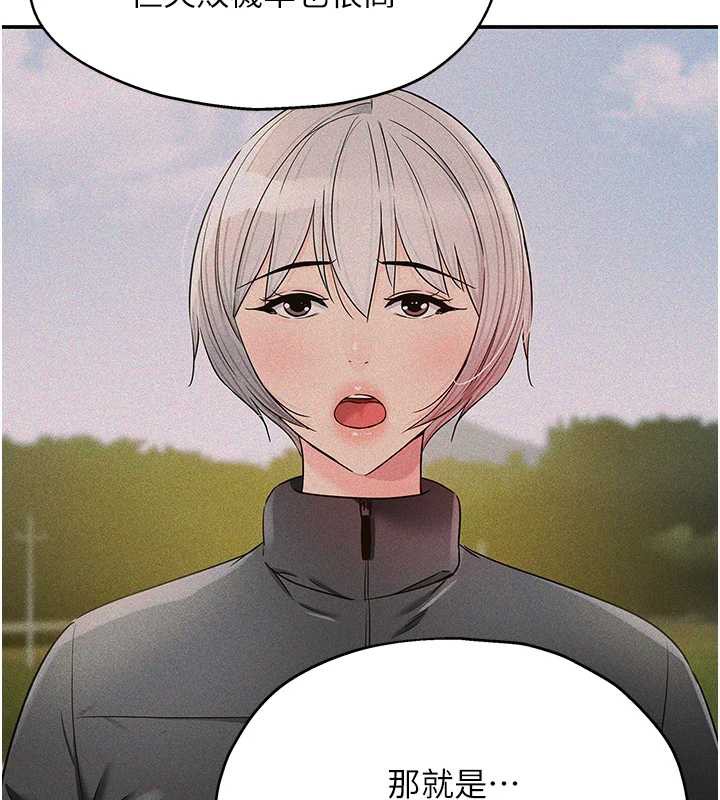 洞洞杂货店第144話-7天禁射後的解放日