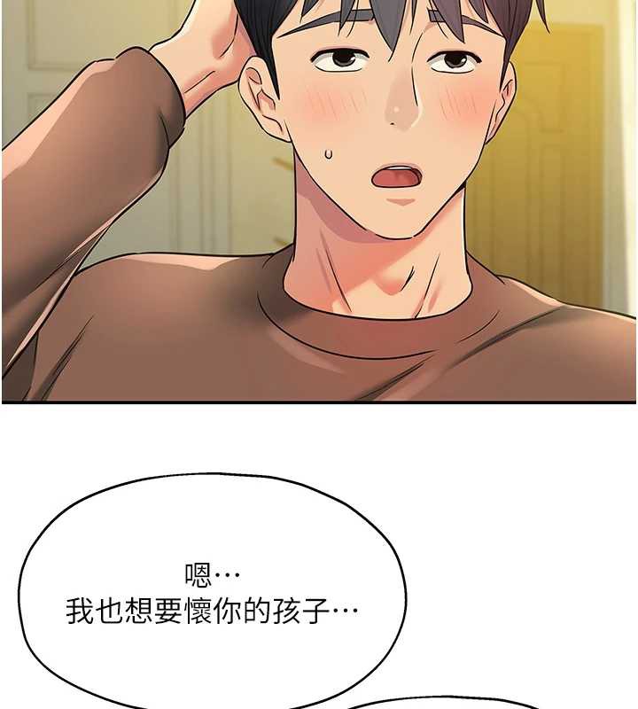 洞洞杂货店第144話-7天禁射後的解放日