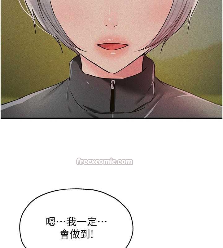 洞洞杂货店第144話-7天禁射後的解放日