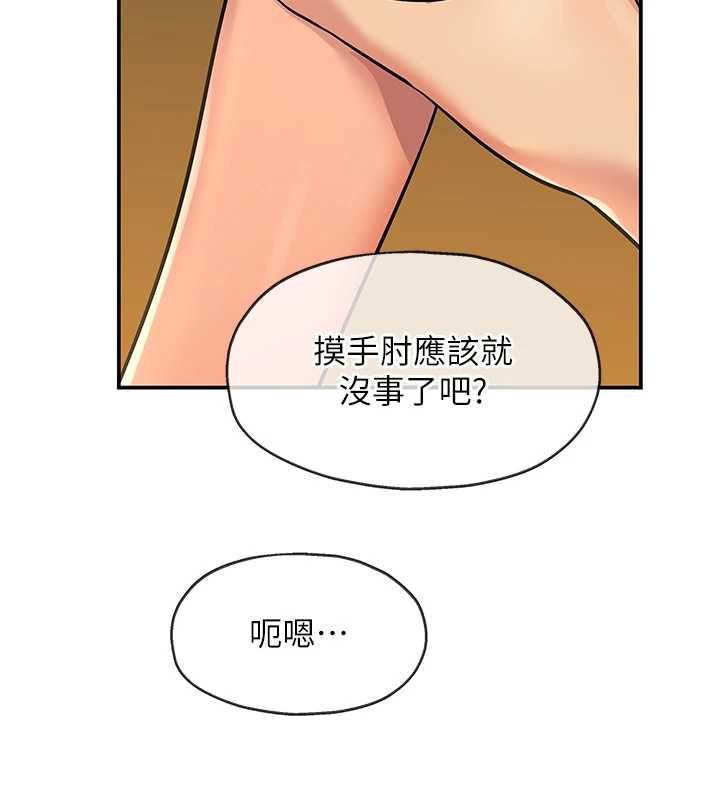 洞洞杂货店第144話-7天禁射後的解放日