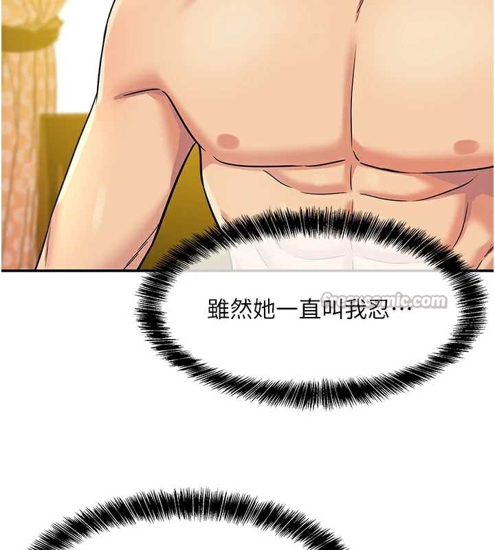 洞洞杂货店第144話-7天禁射後的解放日