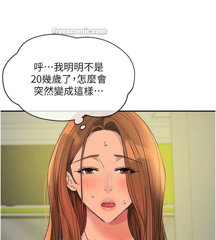 洞洞杂货店第144話-7天禁射後的解放日