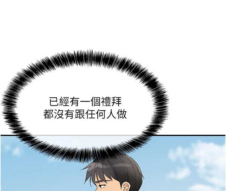 洞洞雜貨店第144話-7天禁射後的解放日