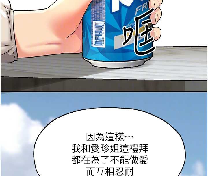 洞洞杂货店第144話-7天禁射後的解放日