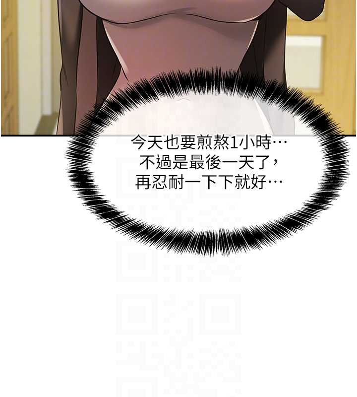 洞洞杂货店第144話-7天禁射後的解放日