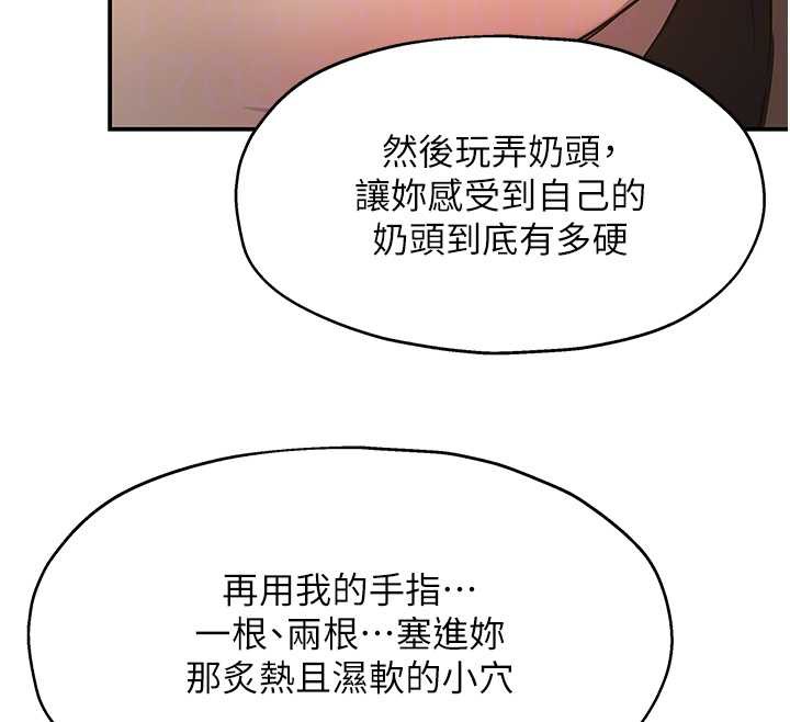 洞洞杂货店第144話-7天禁射後的解放日