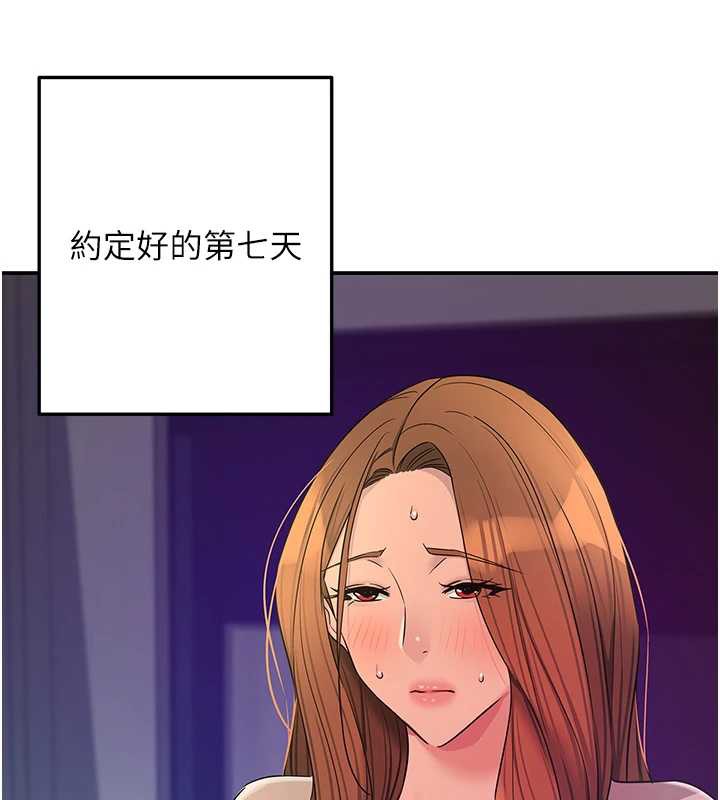 洞洞杂货店第144話-7天禁射後的解放日