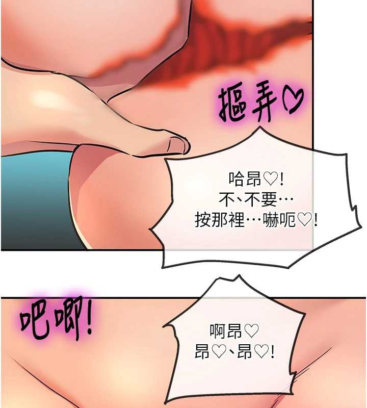 洞洞杂货店第144話-7天禁射後的解放日