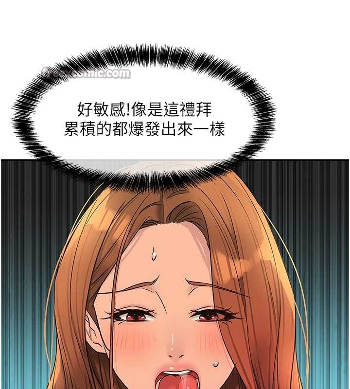 洞洞杂货店第144話-7天禁射後的解放日