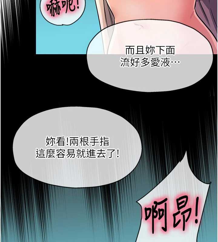 洞洞杂货店第144話-7天禁射後的解放日