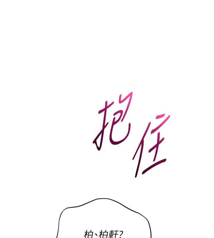 Setup!排球少女第65話-被充血巨根抽插的小穴