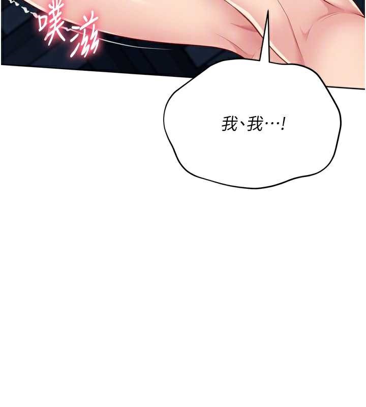 Setup!排球少女第65話-被充血巨根抽插的小穴