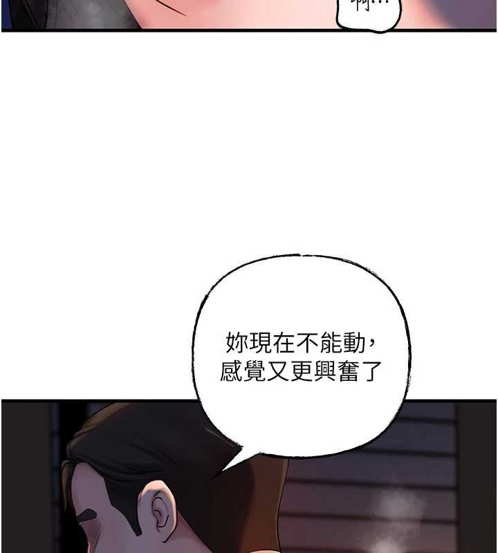 岳母为何那样第71話-好想被你任意侵犯