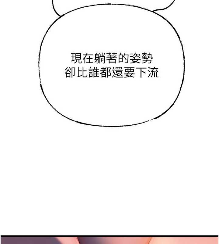 岳母為何那樣第71話-好想被你任意侵犯