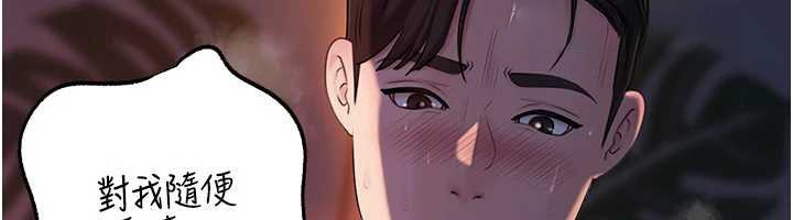 岳母为何那样第71話-好想被你任意侵犯