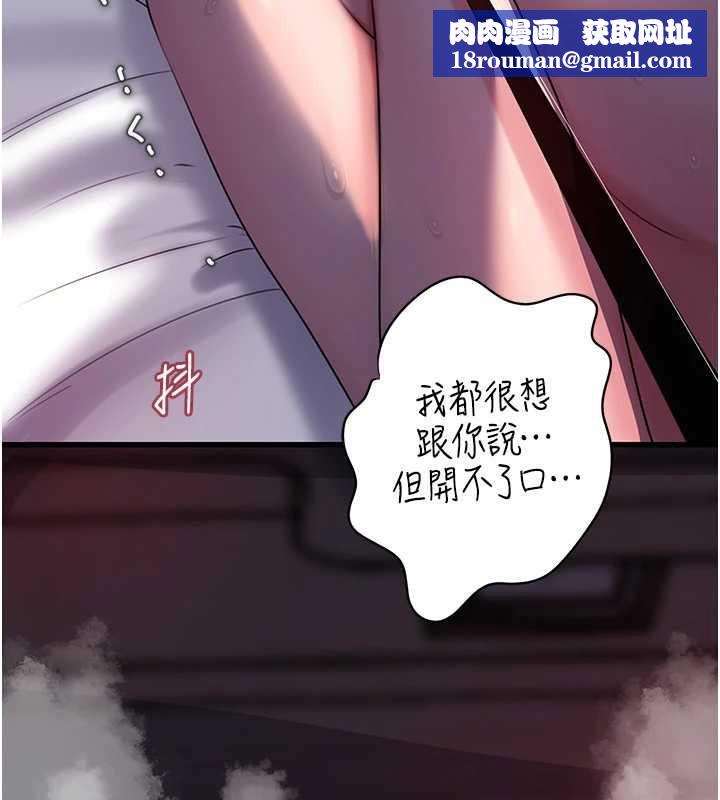 岳母为何那样第71話-好想被你任意侵犯