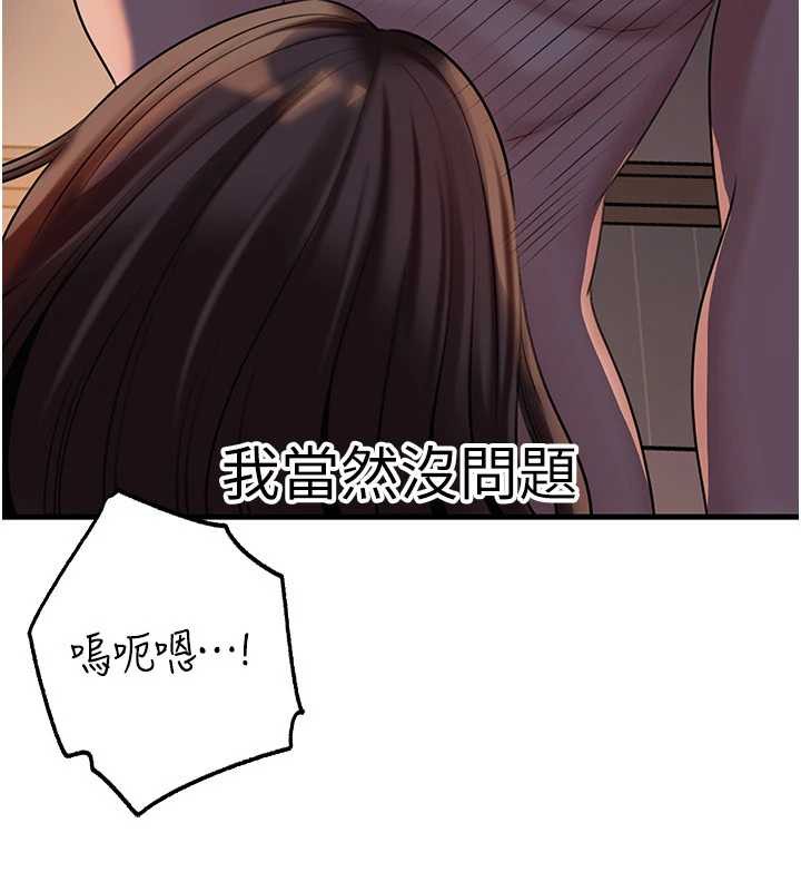 岳母为何那样第71話-好想被你任意侵犯