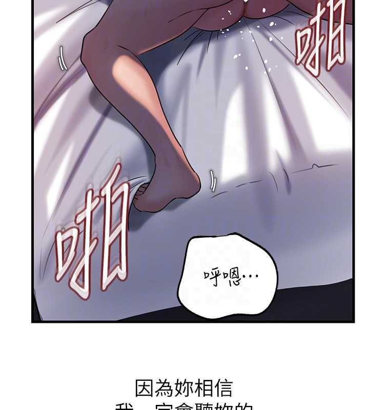 岳母為何那樣第71話-好想被你任意侵犯