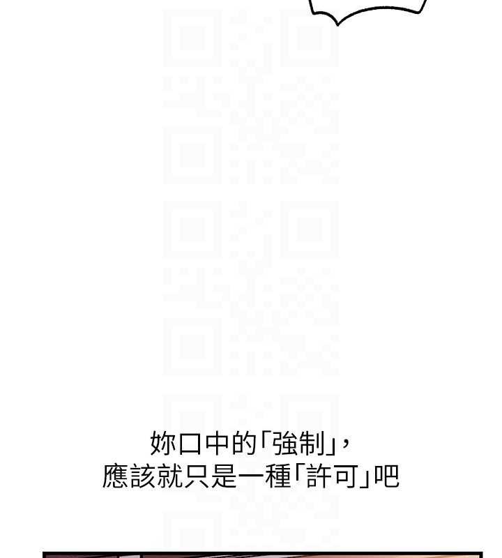 岳母为何那样第71話-好想被你任意侵犯