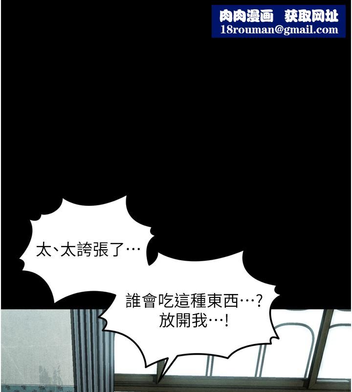 堕落物语2第27話-身心徹底淪陷的囚禁生活