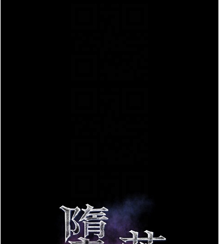 墮落物語2第27話-身心徹底淪陷的囚禁生活