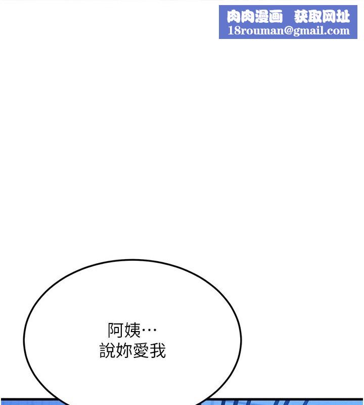 等价交换人生第30話-滿滿的精液灌進來了…