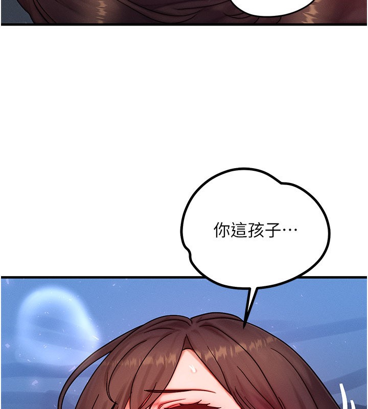 等價交換人生第30話-滿滿的精液灌進來了…