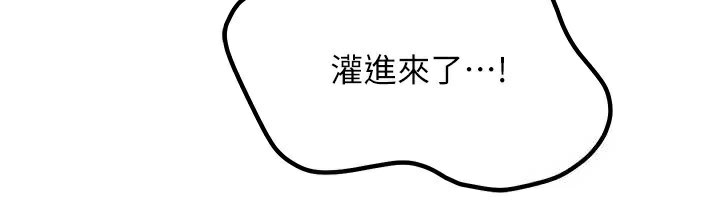 等价交换人生第30話-滿滿的精液灌進來了…